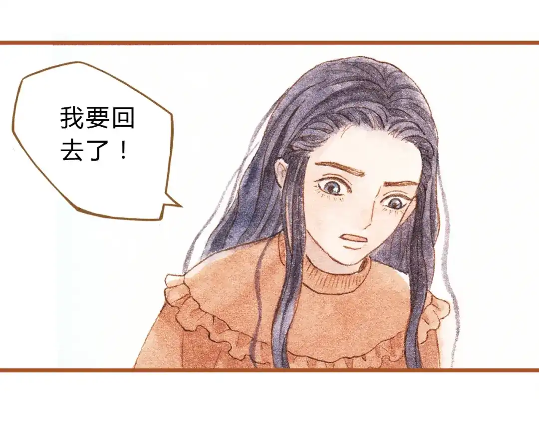 《梧桐细雨》第43话 与他第一次同床共枕 第5页