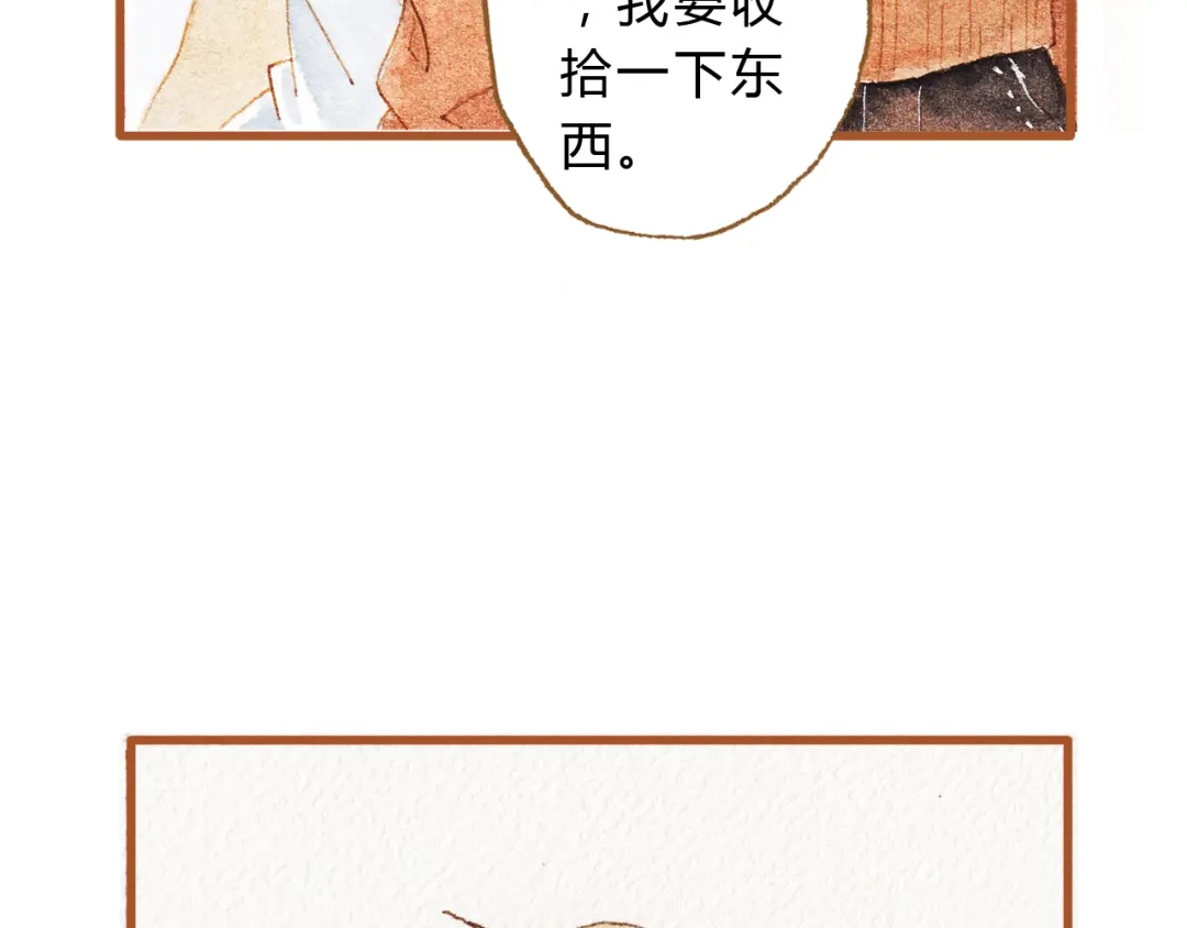 《梧桐细雨》第43话 与他第一次同床共枕 第8页