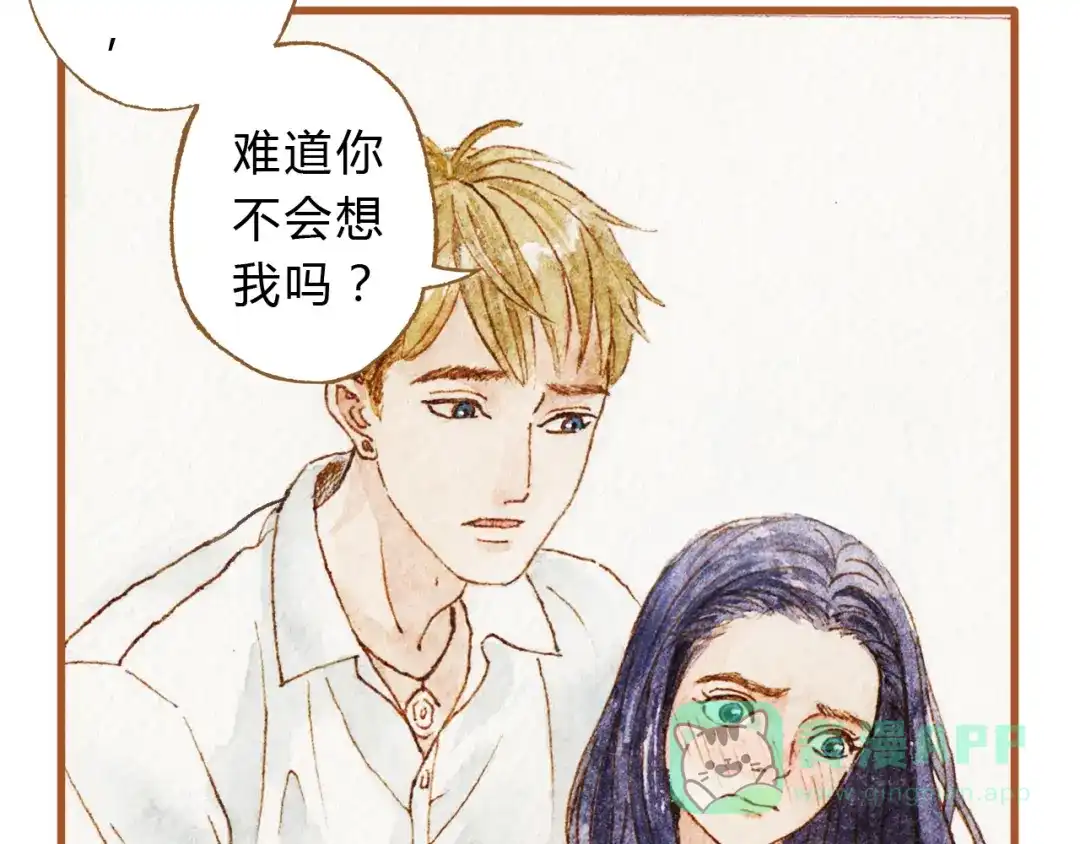 《梧桐细雨》第43话 与他第一次同床共枕 第21页