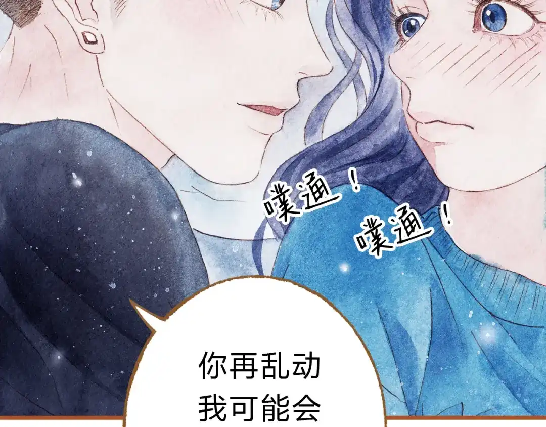 《梧桐细雨》第43话 与他第一次同床共枕 第47页