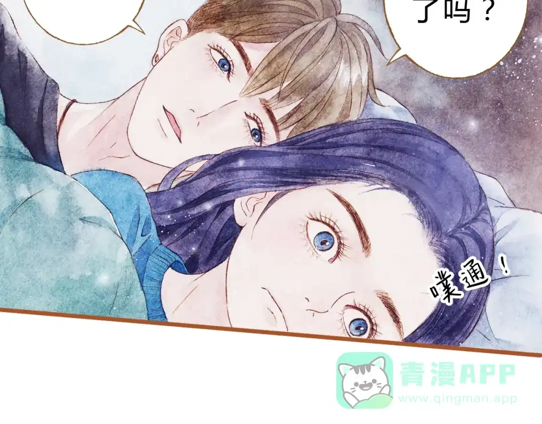 《梧桐细雨》第43话 与他第一次同床共枕 第36页