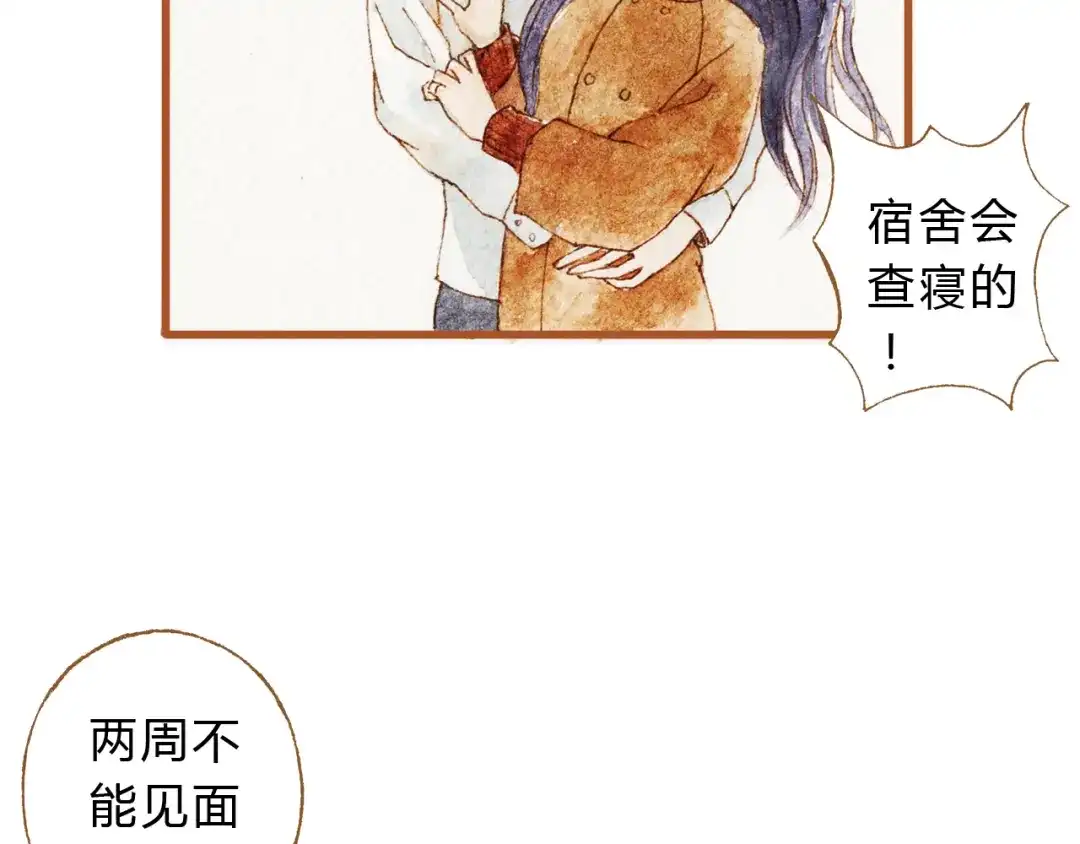 《梧桐细雨》第43话 与他第一次同床共枕 第20页