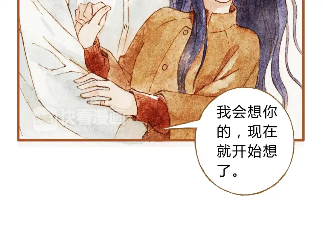 《梧桐细雨》第43话 与他第一次同床共枕 第22页