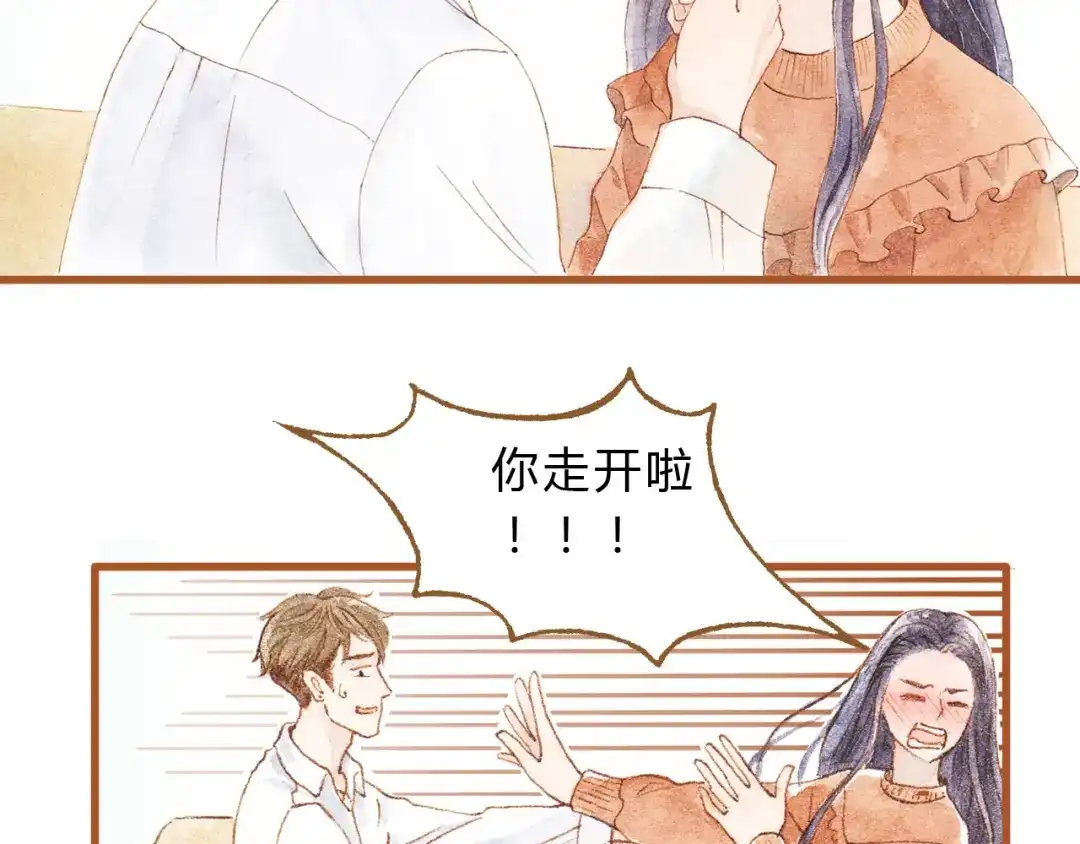《梧桐细雨》第43话 与他第一次同床共枕 第2页
