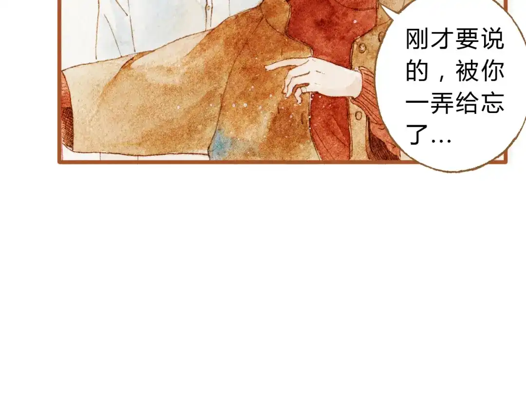 《梧桐细雨》第43话 与他第一次同床共枕 第13页