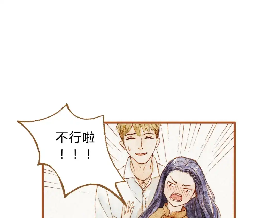 《梧桐细雨》第43话 与他第一次同床共枕 第19页
