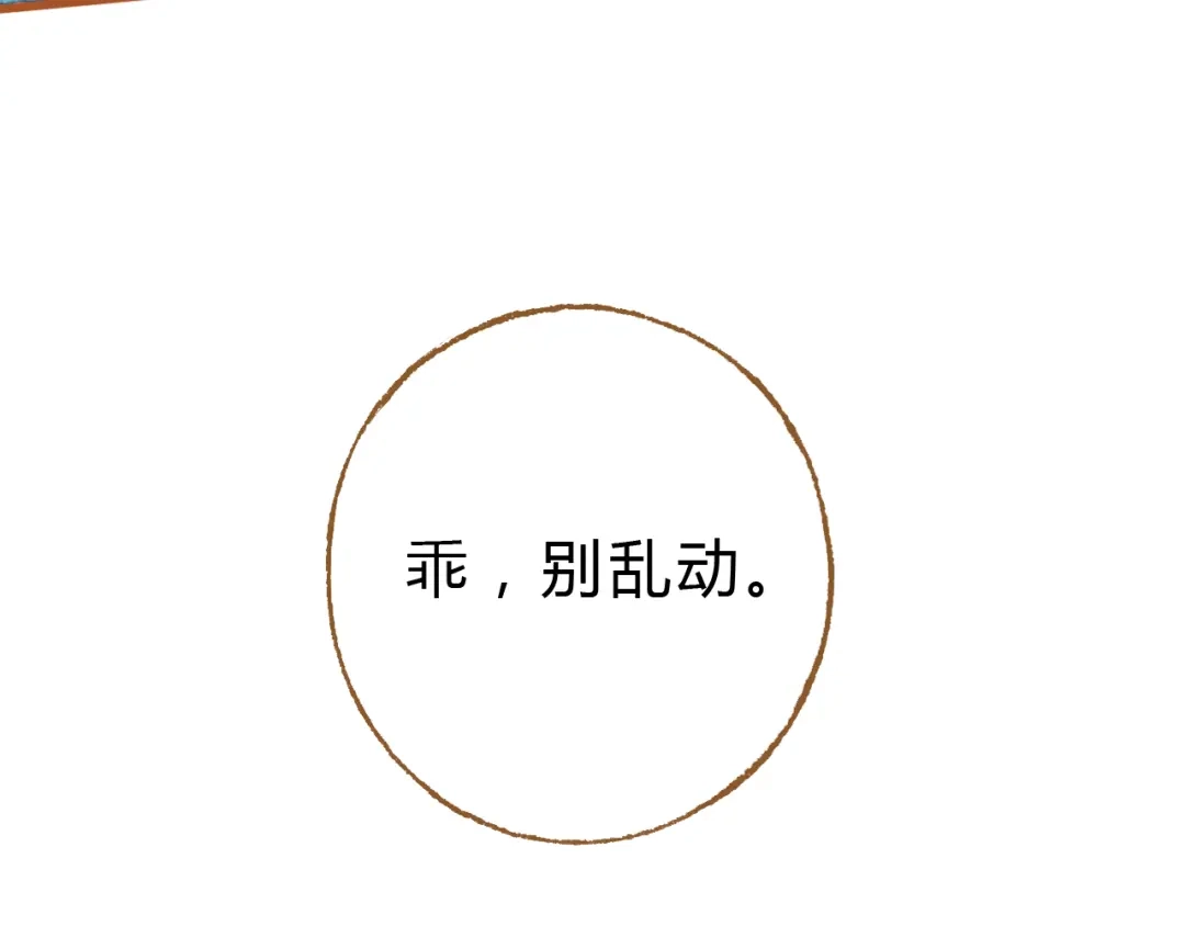 《梧桐细雨》第43话 与他第一次同床共枕 第45页