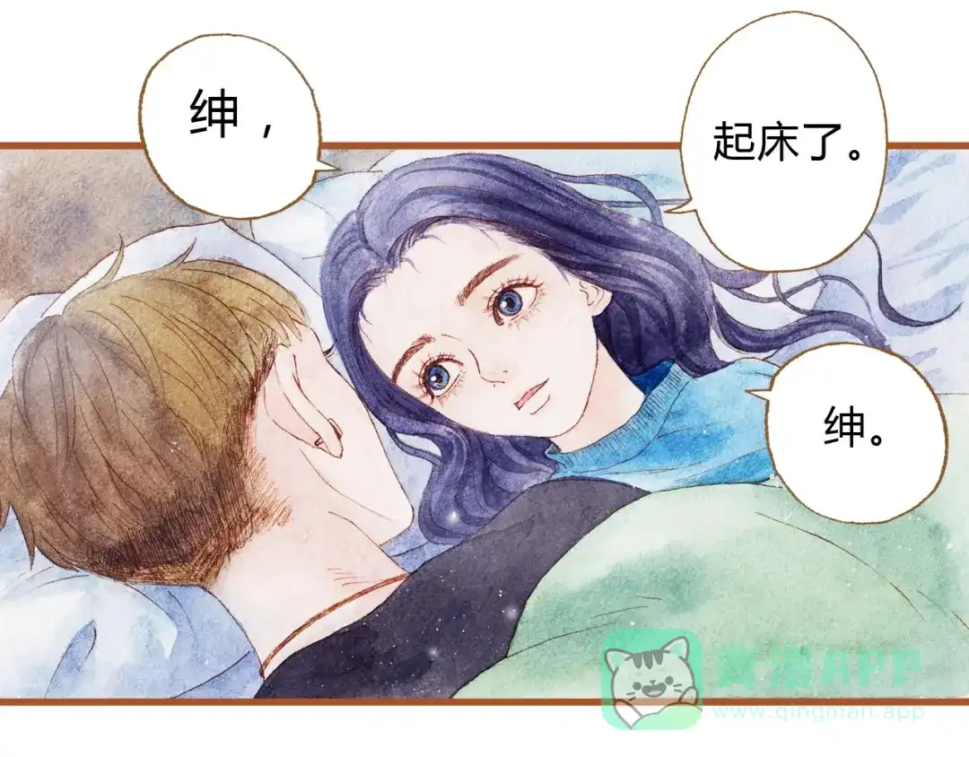 《梧桐细雨》第43话 与他第一次同床共枕 第61页