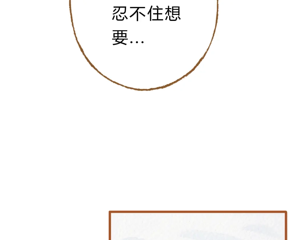 《梧桐细雨》第43话 与他第一次同床共枕 第48页