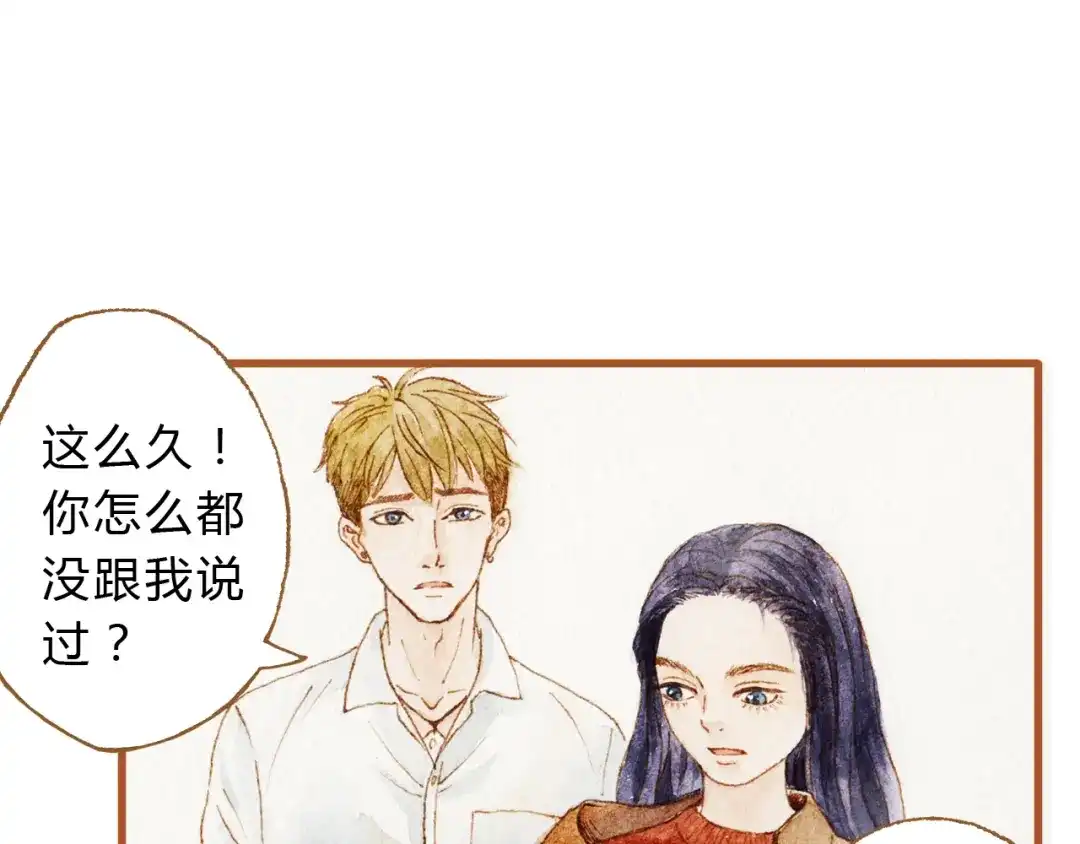 《梧桐细雨》第43话 与他第一次同床共枕 第12页