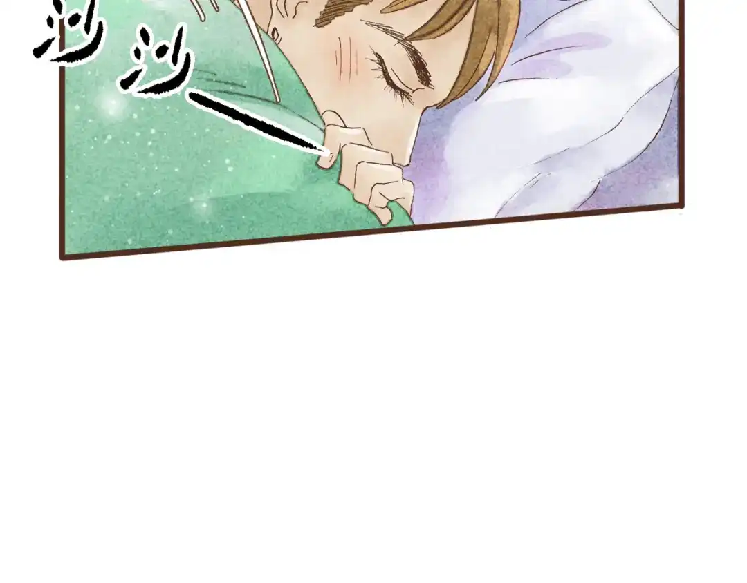 《梧桐细雨》第44话 忍不住吻你 第8页