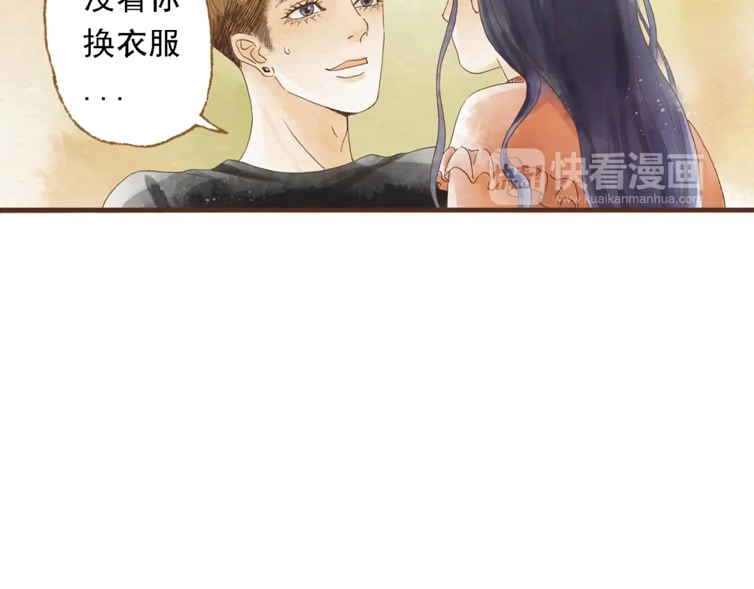 《梧桐细雨》第44话 忍不住吻你 第30页