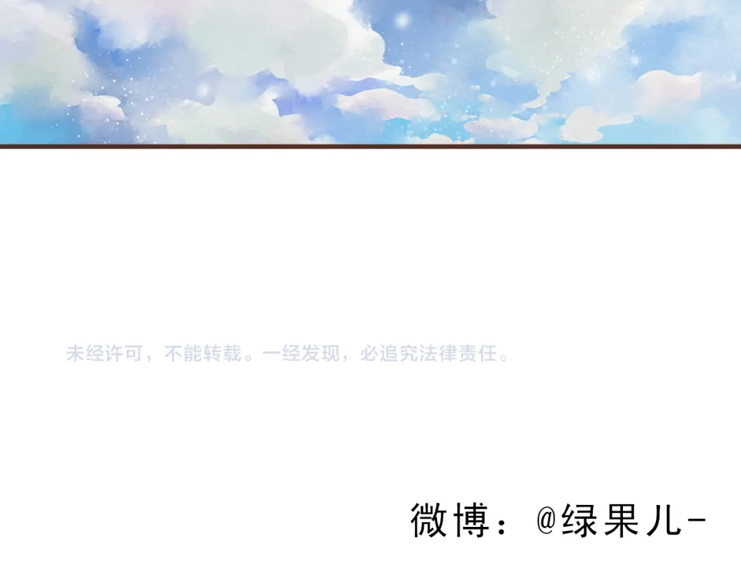 《梧桐细雨》第44话 忍不住吻你 第65页