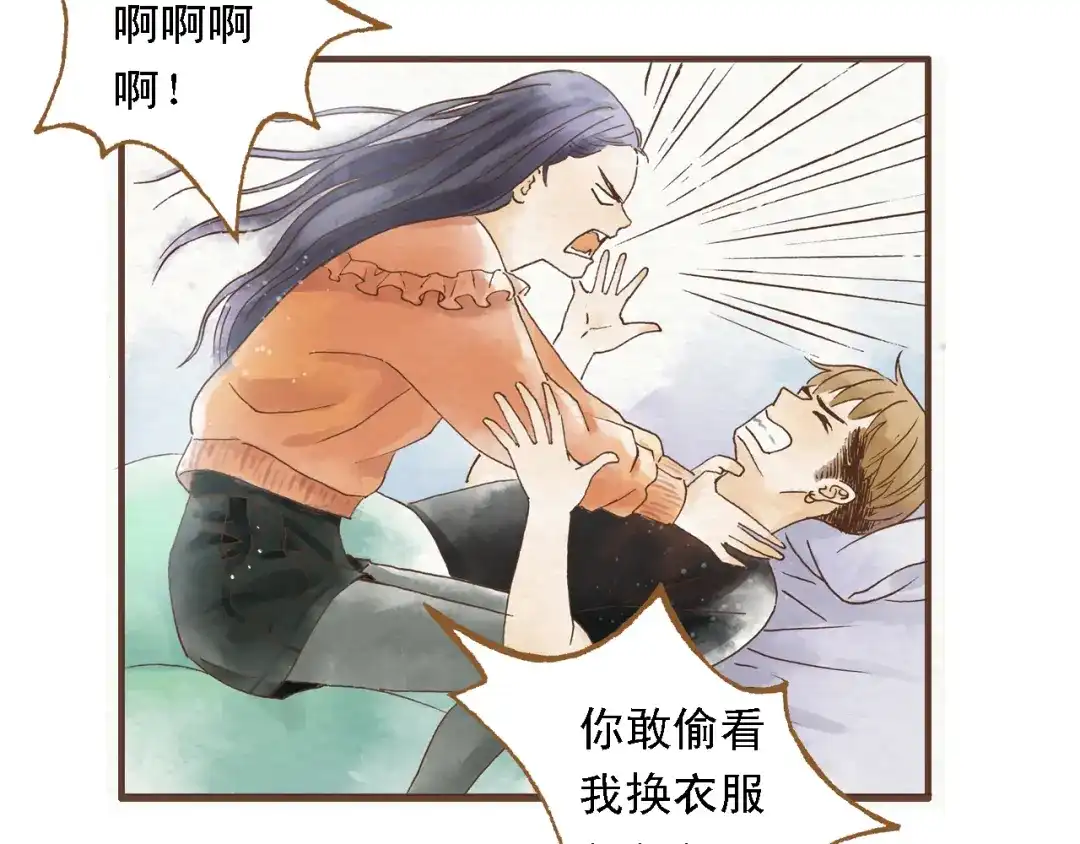 《梧桐细雨》第44话 忍不住吻你 第33页