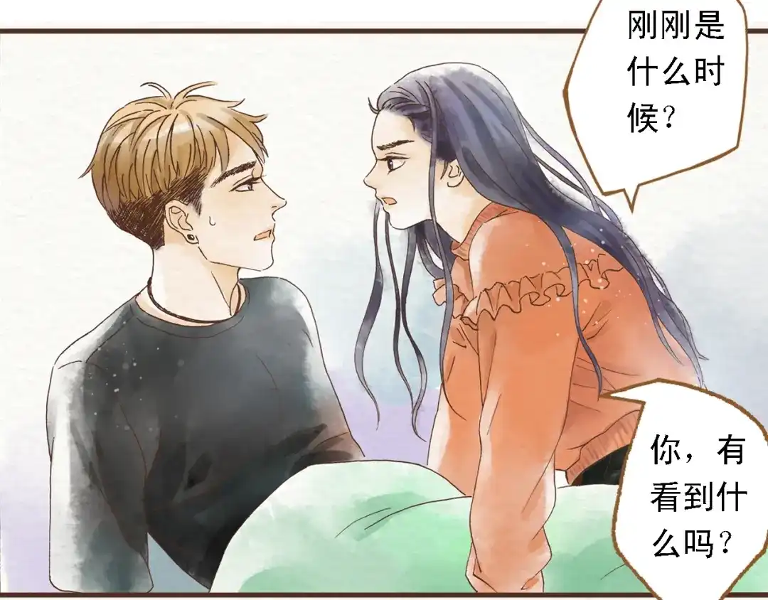 《梧桐细雨》第44话 忍不住吻你 第28页