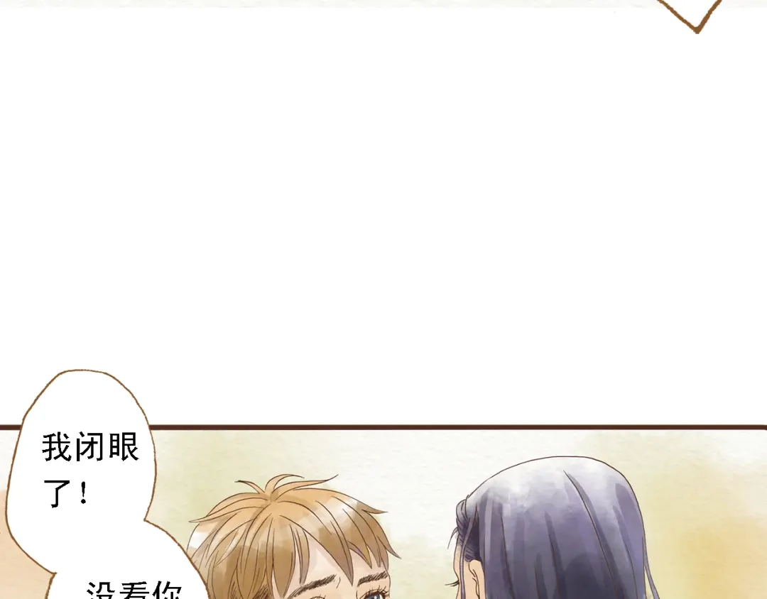 《梧桐细雨》第44话 忍不住吻你 第29页