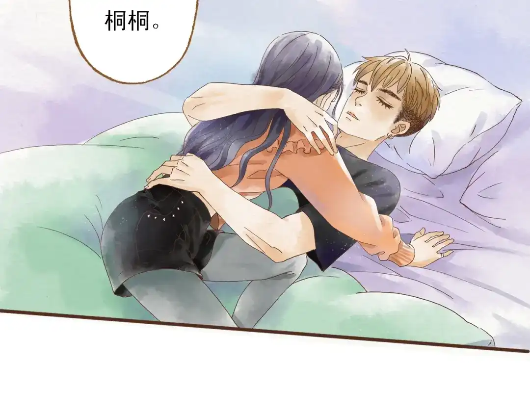 《梧桐细雨》第44话 忍不住吻你 第23页