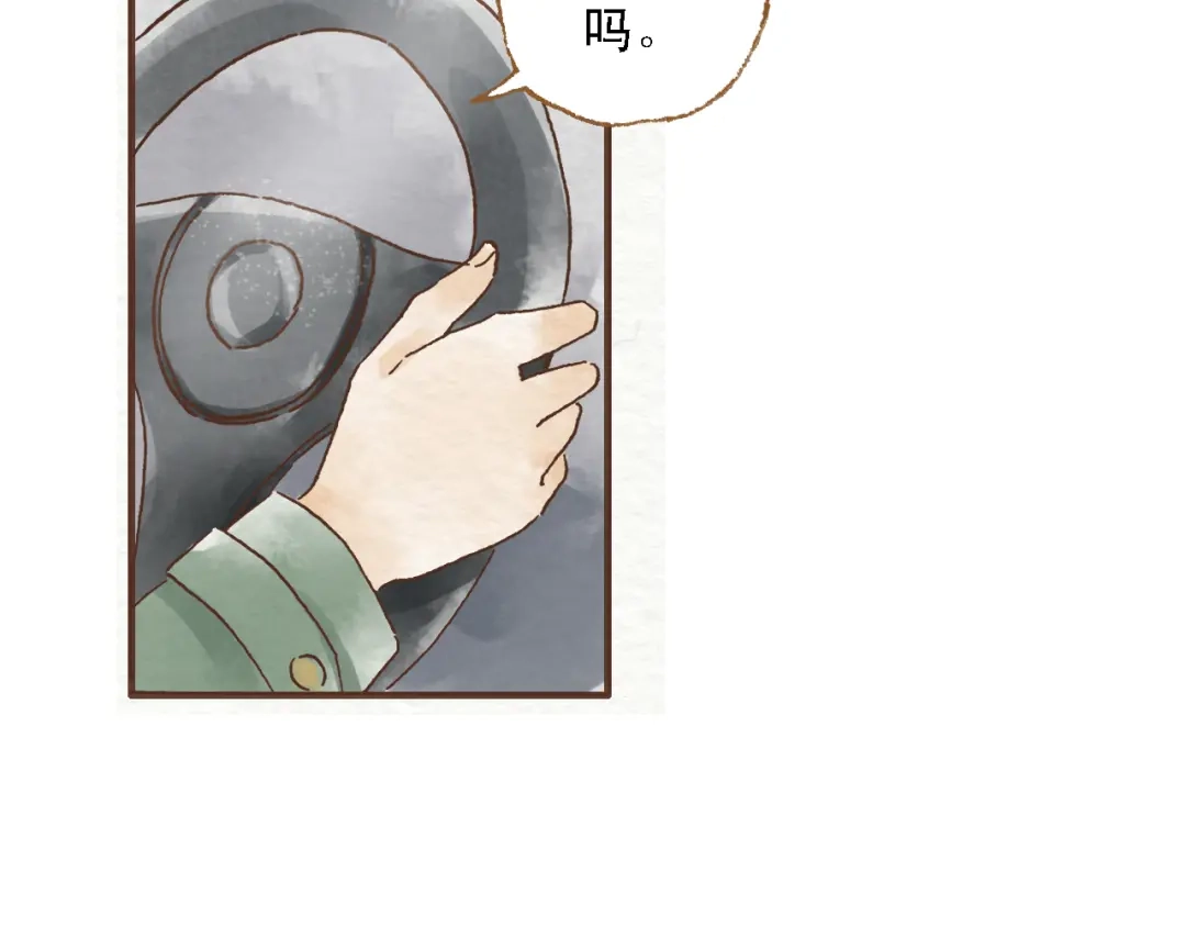 《梧桐细雨》第44话 忍不住吻你 第38页