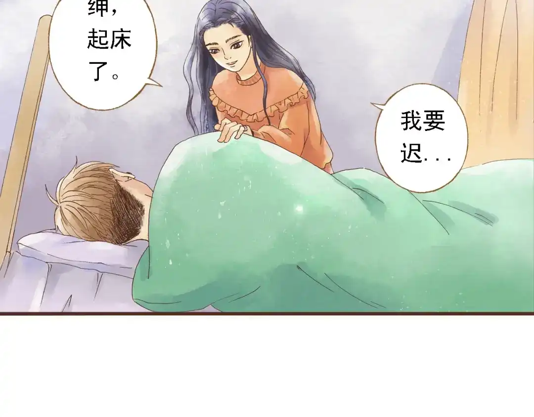 《梧桐细雨》第44话 忍不住吻你 第19页