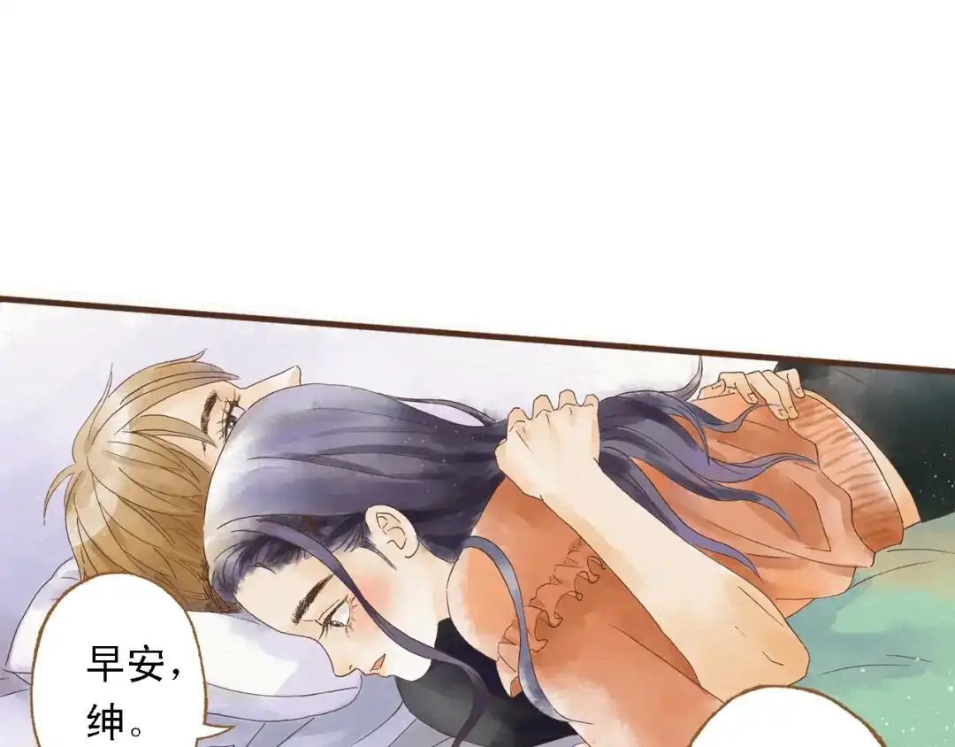 《梧桐细雨》第44话 忍不住吻你 第24页