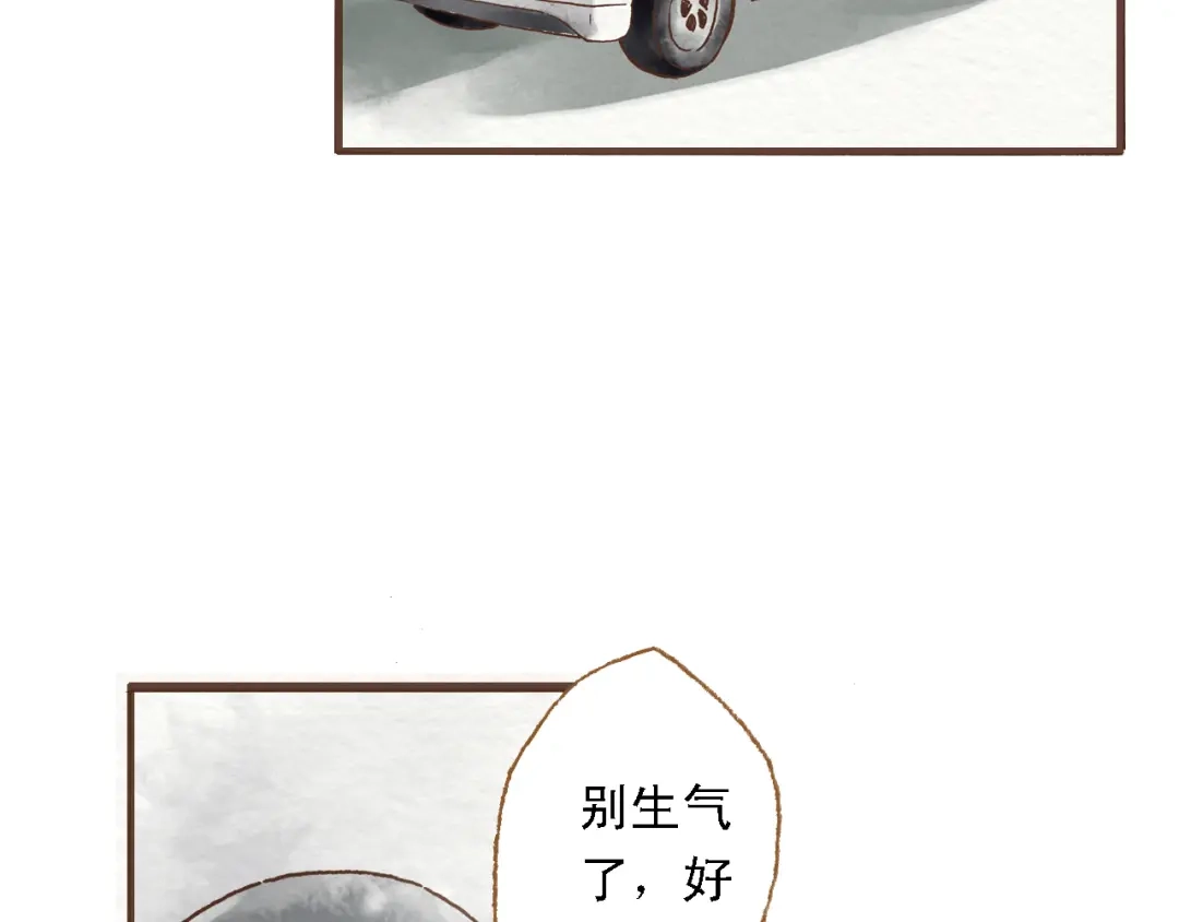 《梧桐细雨》第44话 忍不住吻你 第37页