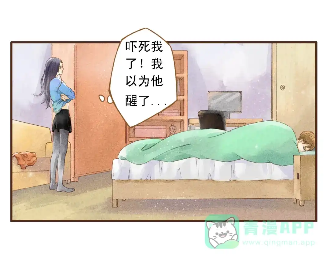 《梧桐细雨》第44话 忍不住吻你 第11页