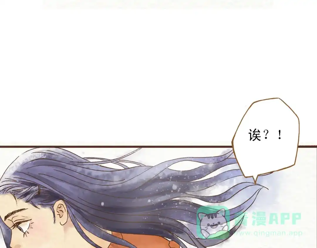 《梧桐细雨》第44话 忍不住吻你 第21页