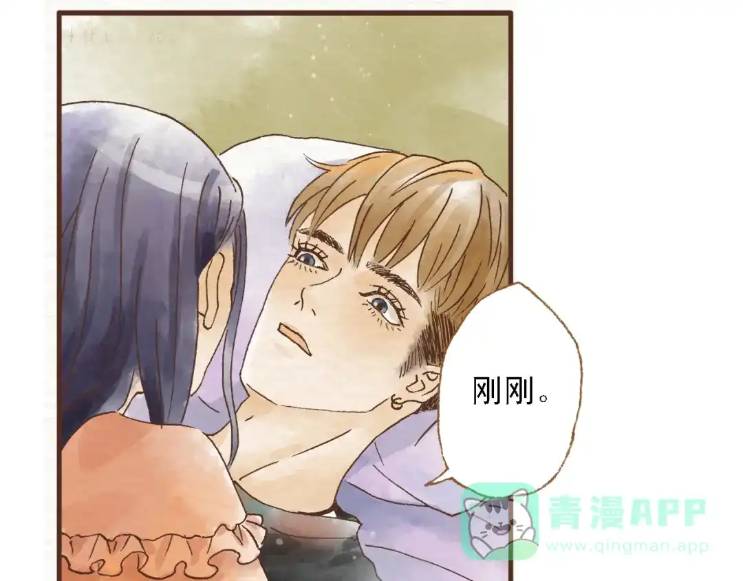 《梧桐细雨》第44话 忍不住吻你 第26页