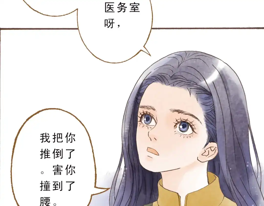 《梧桐细雨》第45话 我喜欢你，你却属于别人 第57页