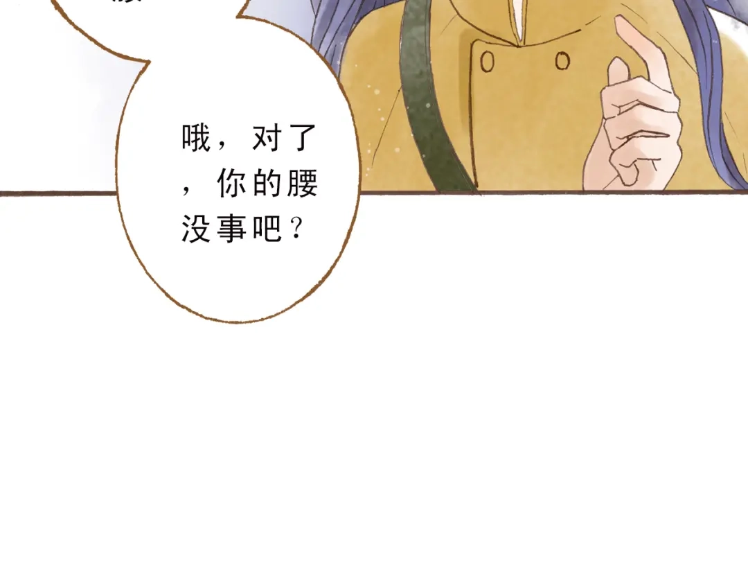 《梧桐细雨》第45话 我喜欢你，你却属于别人 第58页