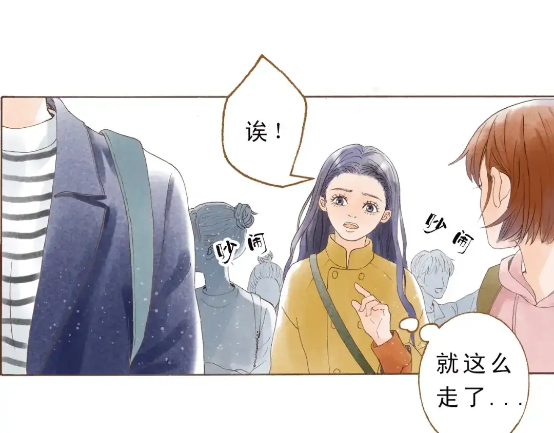 《梧桐细雨》第45话 我喜欢你，你却属于别人 第59页