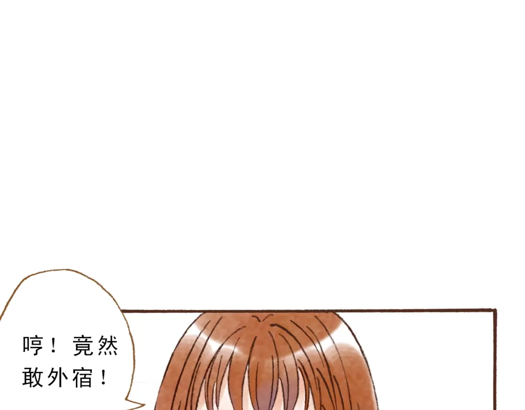 《梧桐细雨》第45话 我喜欢你，你却属于别人 第12页