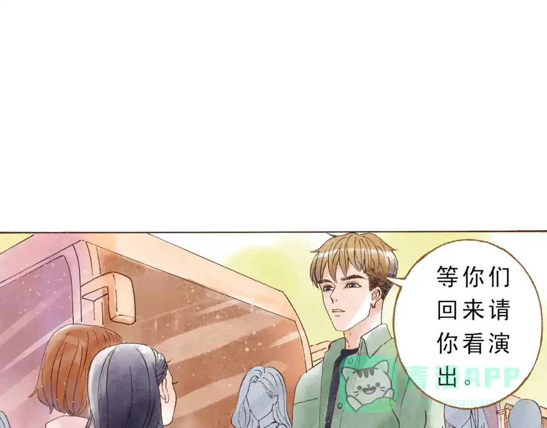 《梧桐细雨》第45话 我喜欢你，你却属于别人 第16页