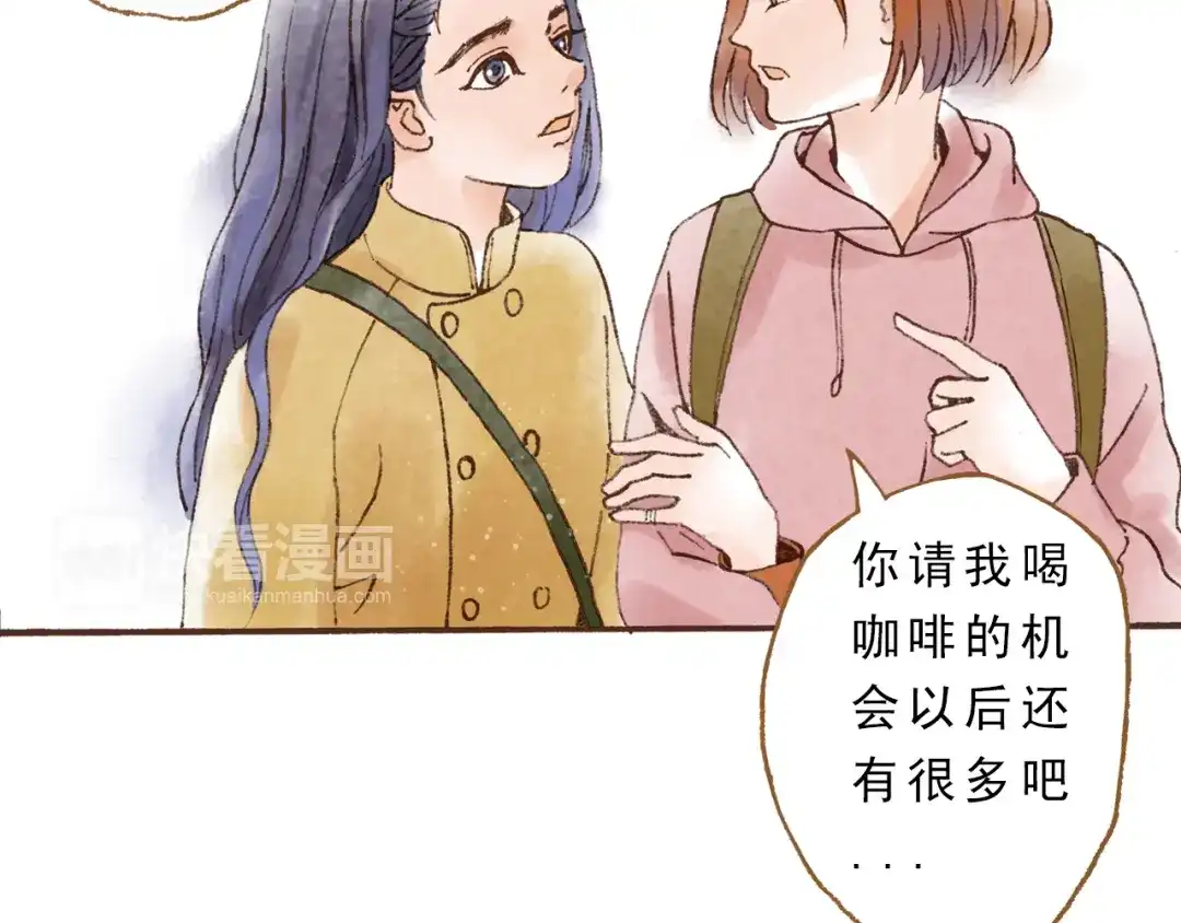 《梧桐细雨》第45话 我喜欢你，你却属于别人 第20页