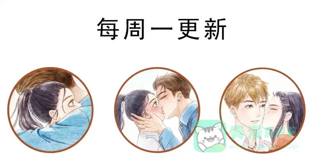 《梧桐细雨》第45话 我喜欢你，你却属于别人 第66页