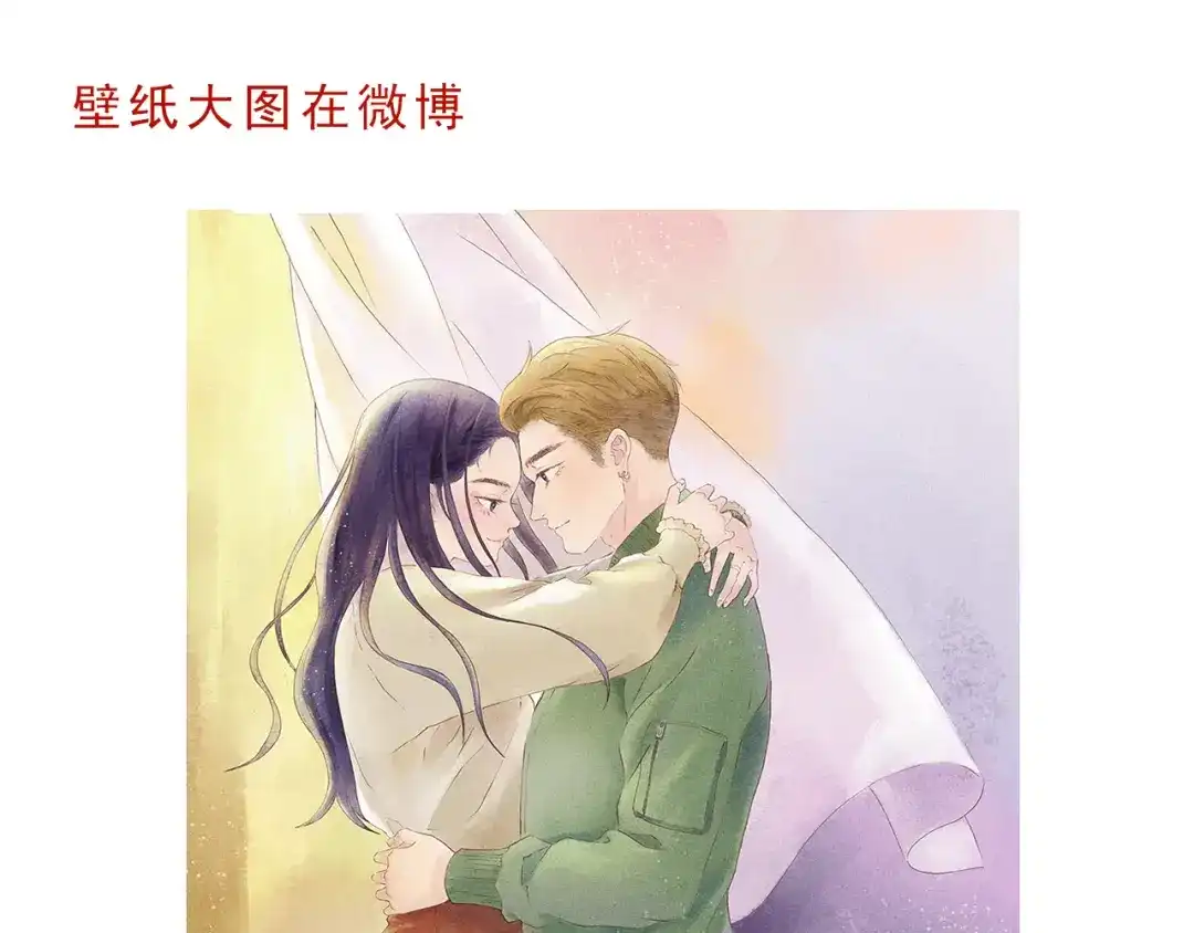 《梧桐细雨》第45话 我喜欢你，你却属于别人 第64页