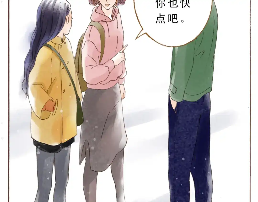 《梧桐细雨》第45话 我喜欢你，你却属于别人 第22页