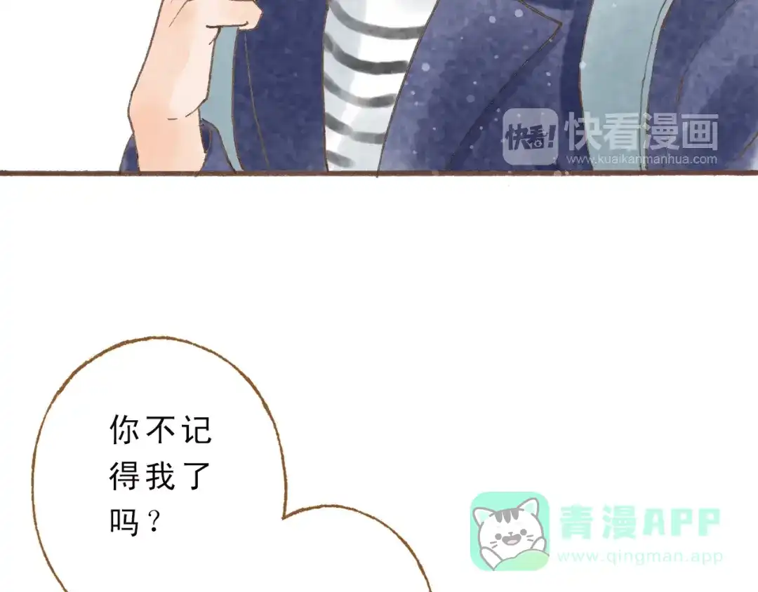《梧桐细雨》第45话 我喜欢你，你却属于别人 第56页