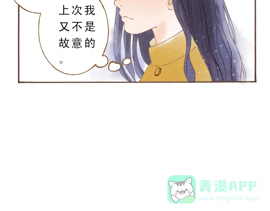 《梧桐细雨》第45话 我喜欢你，你却属于别人 第61页