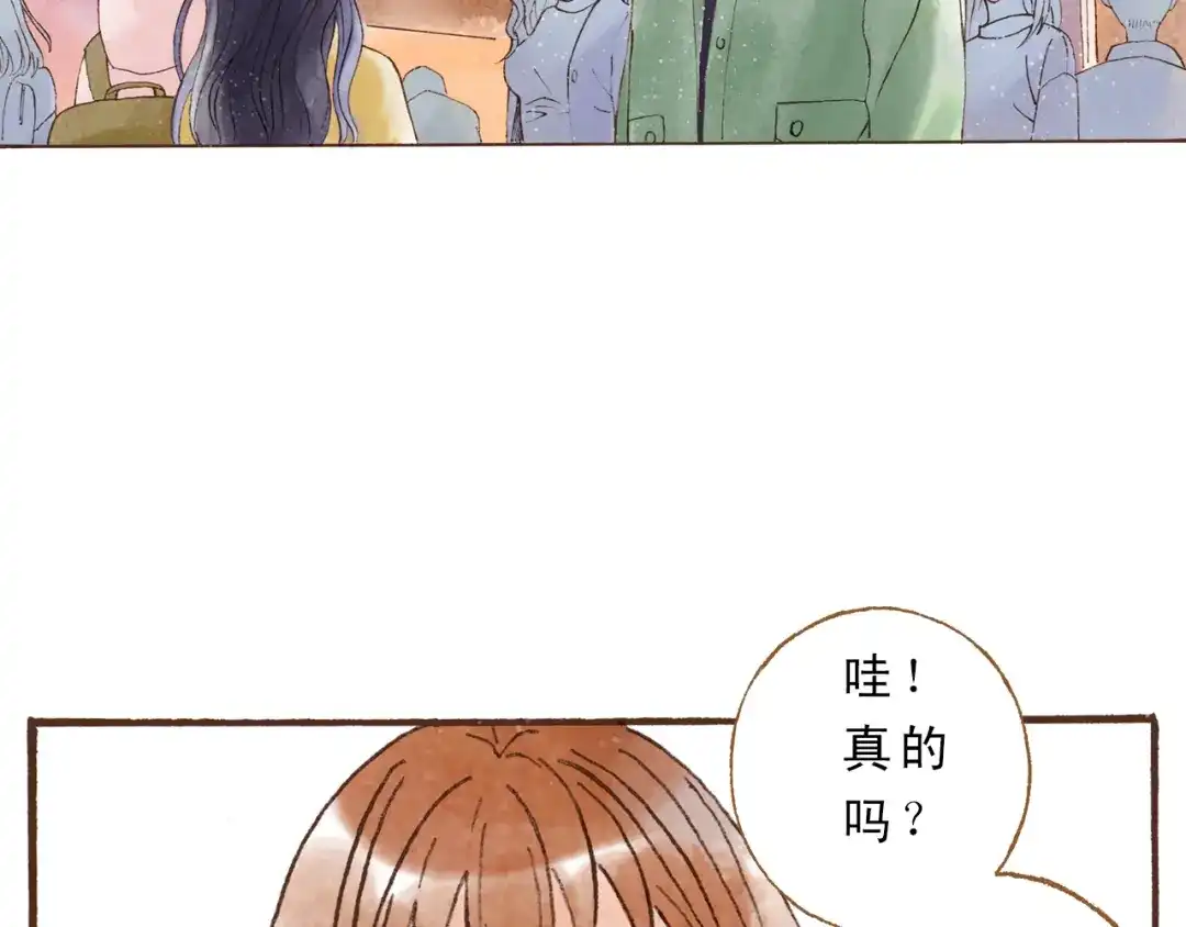 《梧桐细雨》第45话 我喜欢你，你却属于别人 第17页