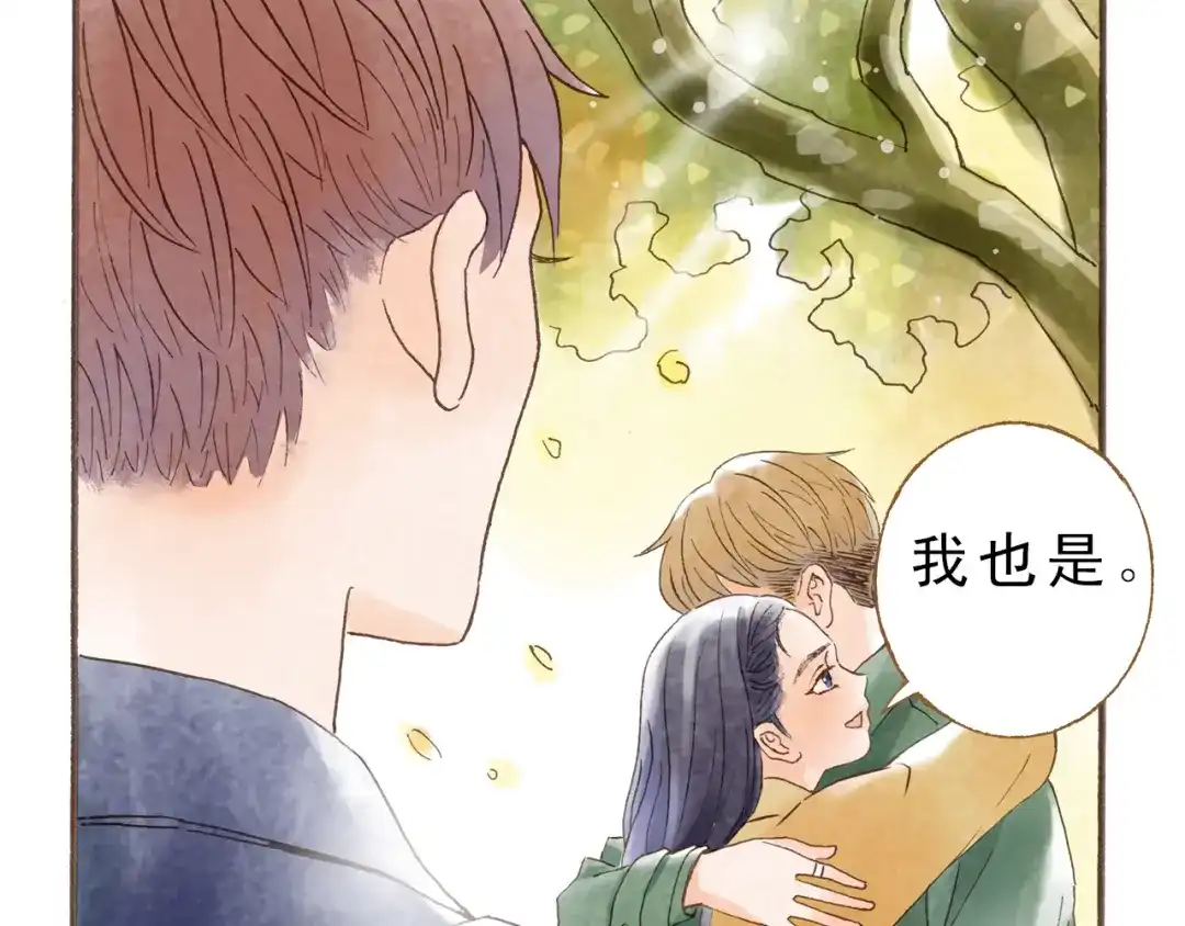 《梧桐细雨》第45话 我喜欢你，你却属于别人 第39页