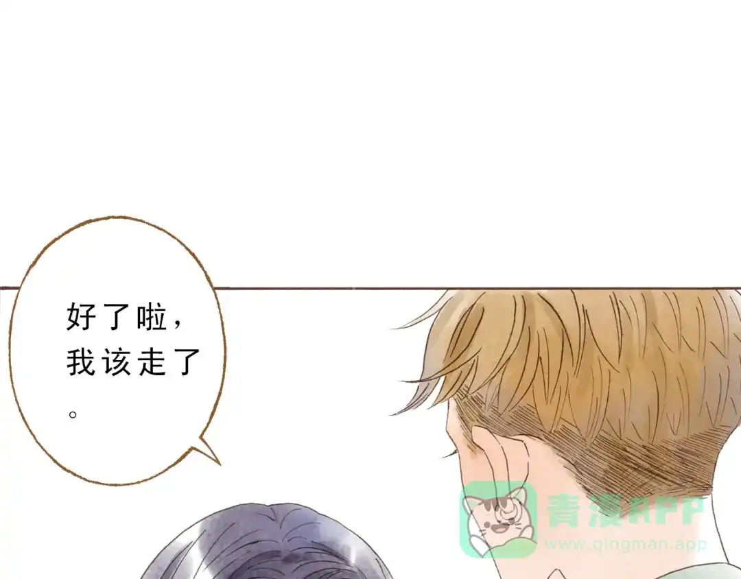 《梧桐细雨》第45话 我喜欢你，你却属于别人 第31页