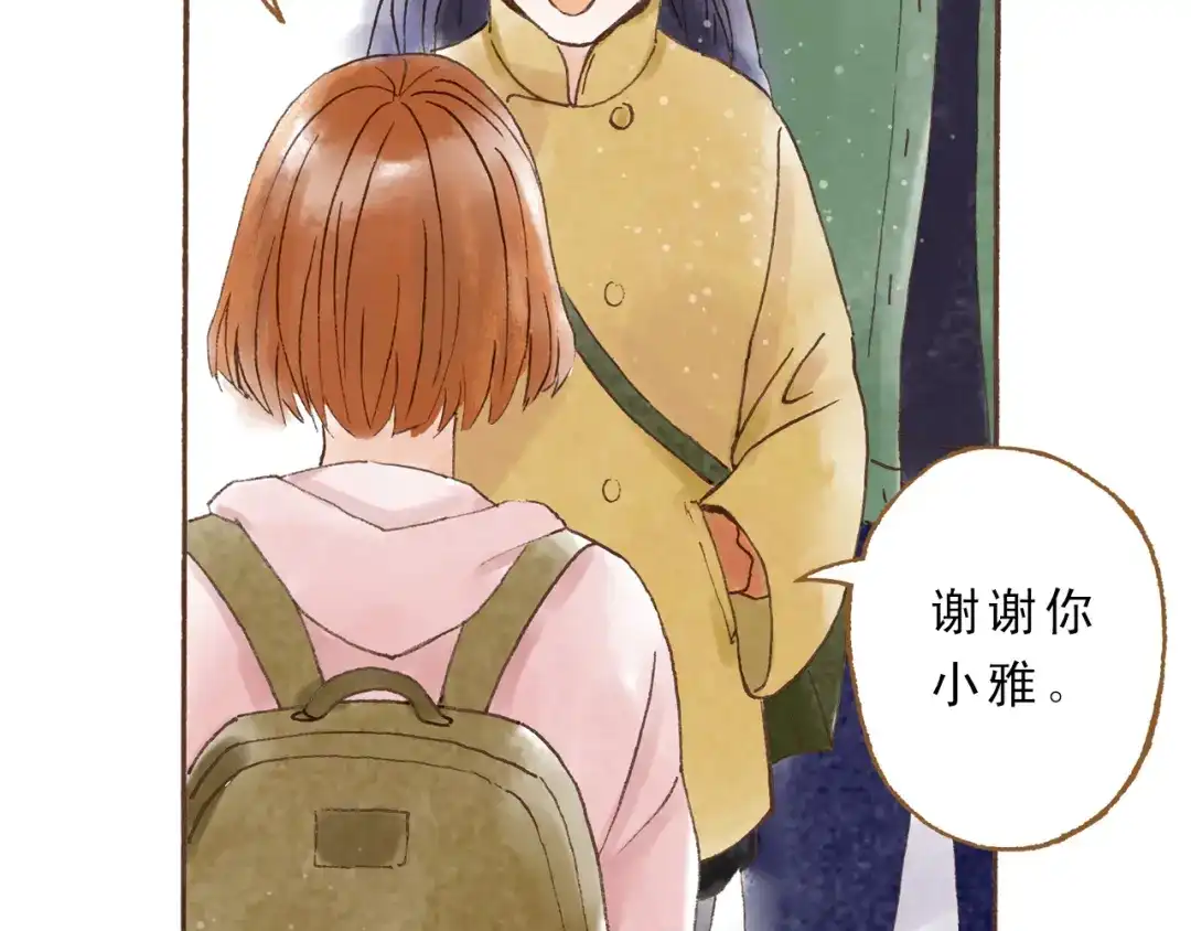 《梧桐细雨》第45话 我喜欢你，你却属于别人 第10页