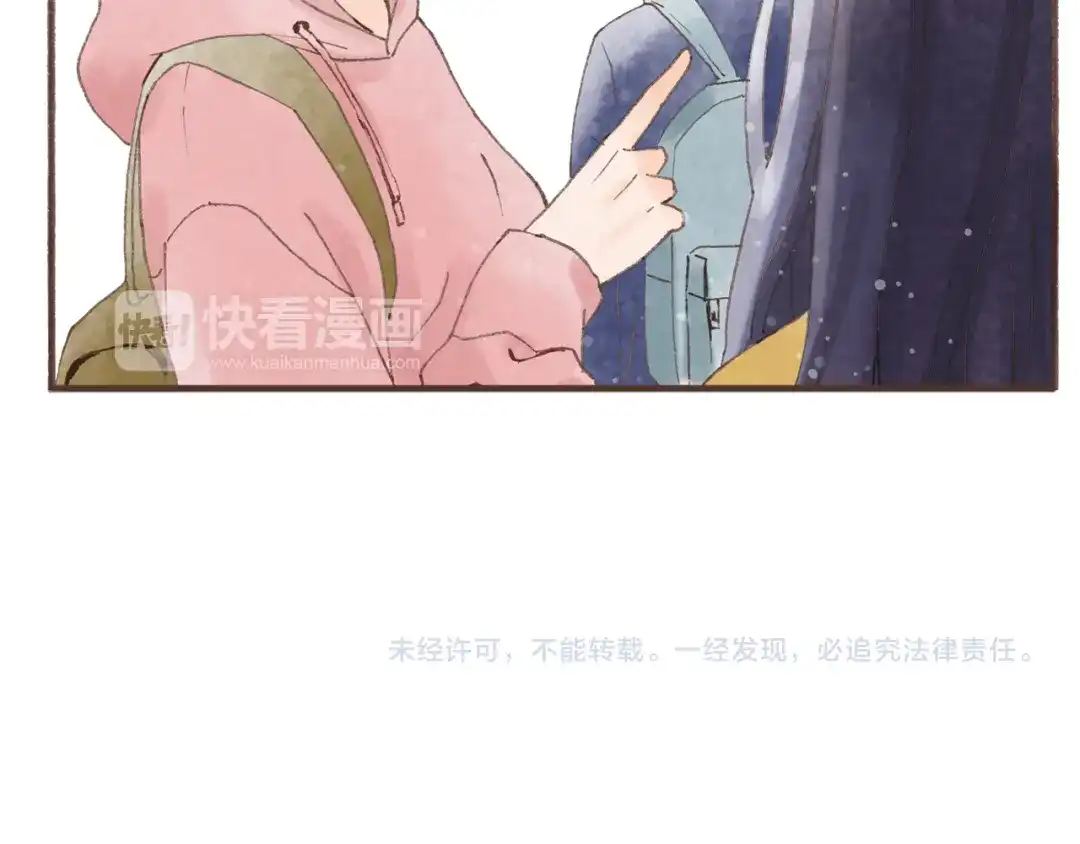 《梧桐细雨》第45话 我喜欢你，你却属于别人 第63页