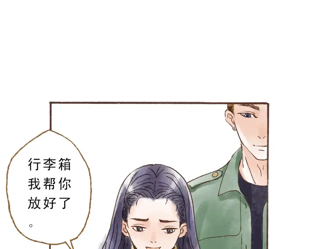《梧桐细雨》第45话 我喜欢你，你却属于别人 第9页