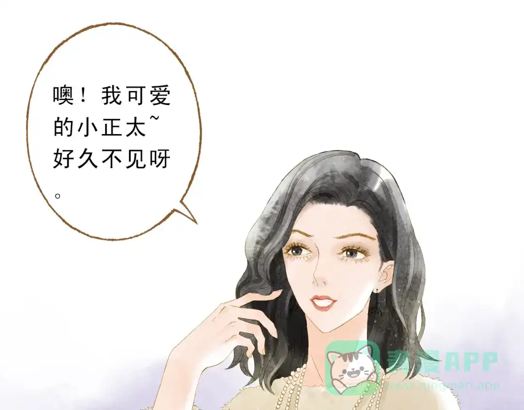 《梧桐细雨》第46话 我们不会背叛小绅 第46页