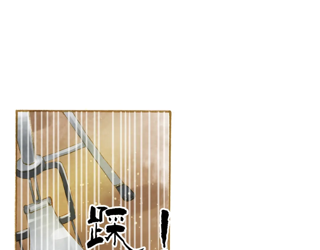 《梧桐细雨》第46话 我们不会背叛小绅 第23页