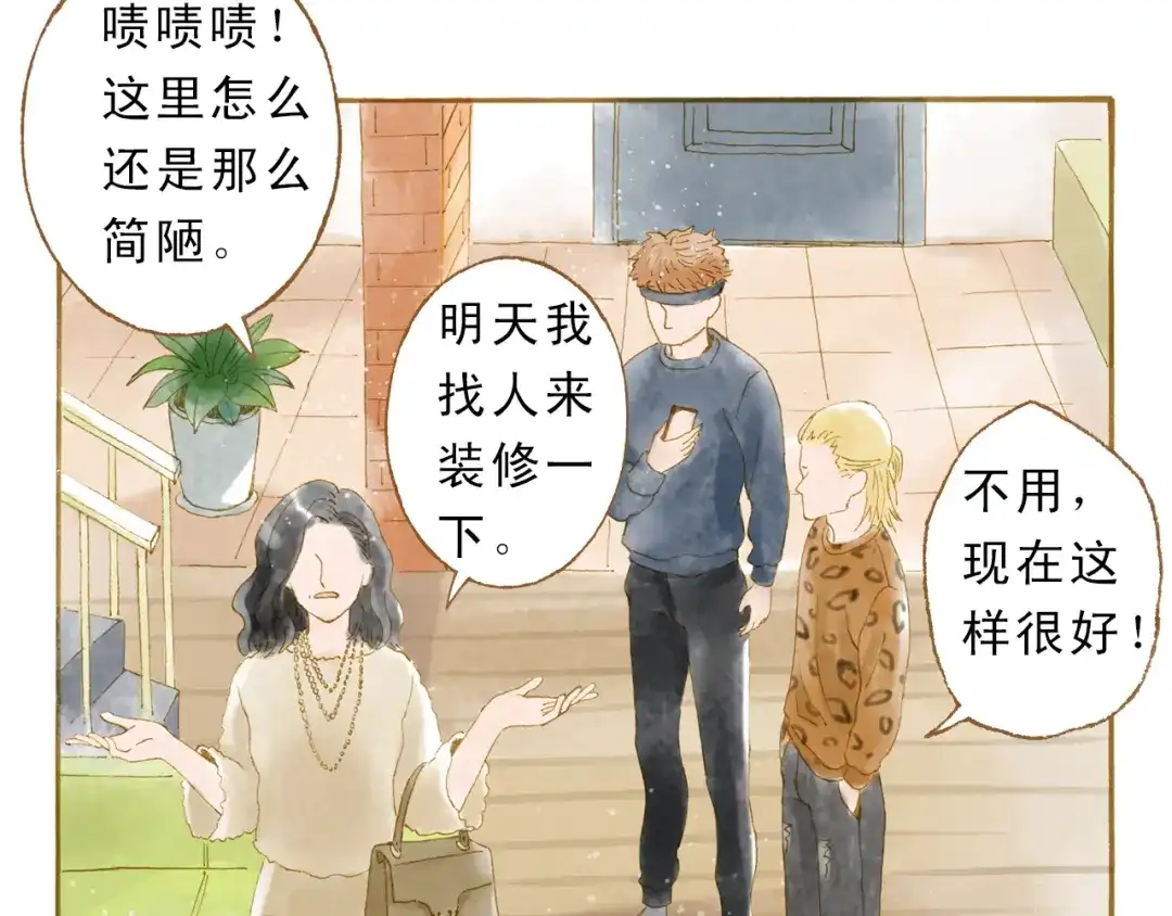 《梧桐细雨》第46话 我们不会背叛小绅 第54页