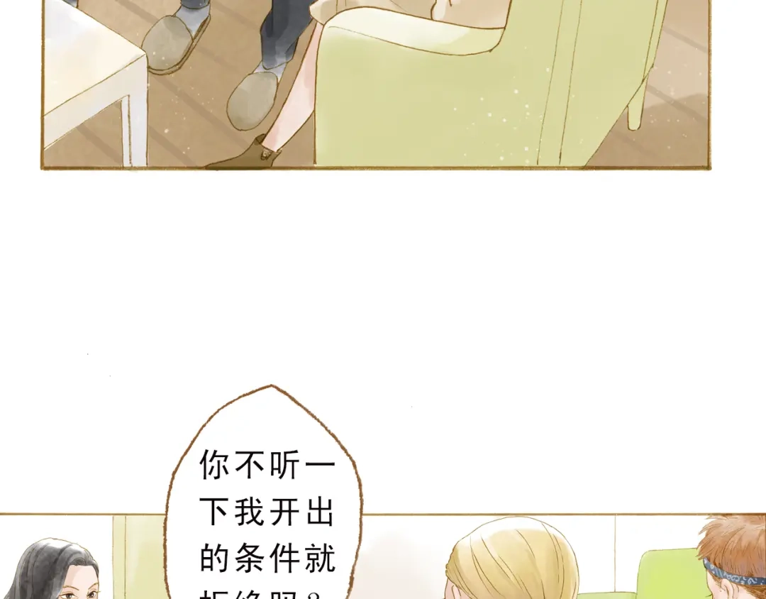 《梧桐细雨》第46话 我们不会背叛小绅 第65页
