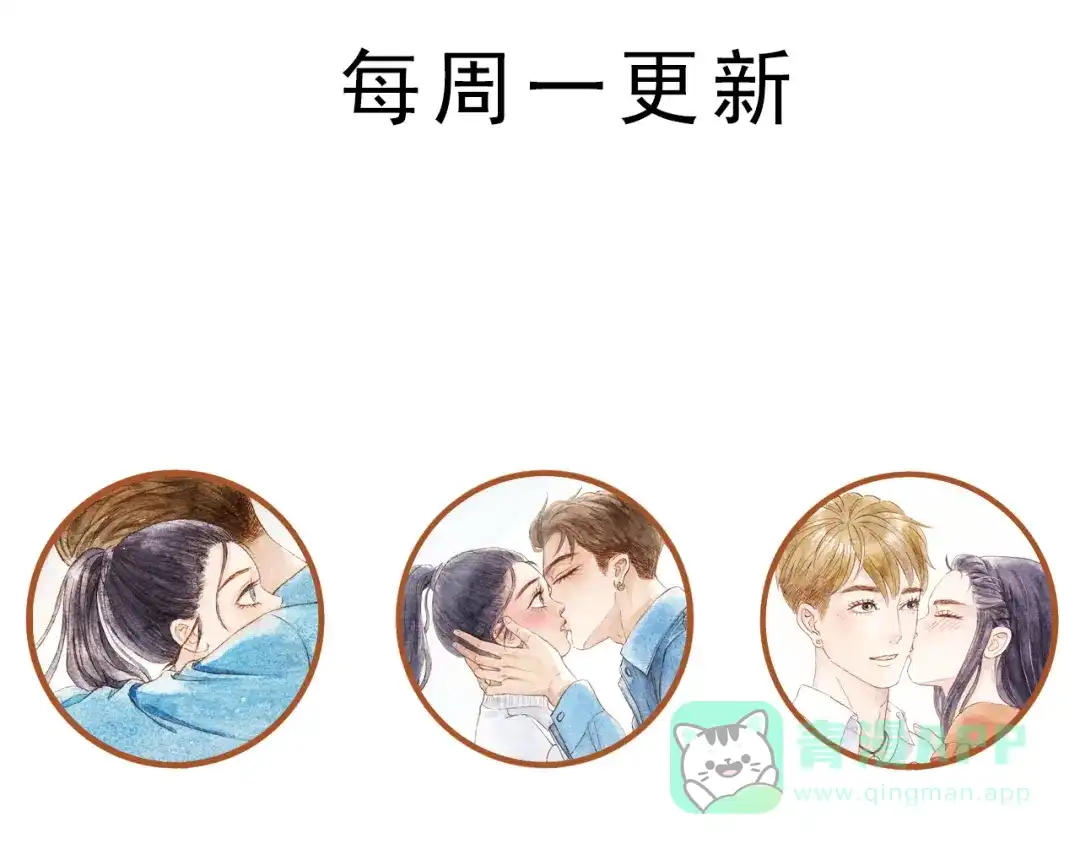 《梧桐细雨》第46话 我们不会背叛小绅 第71页